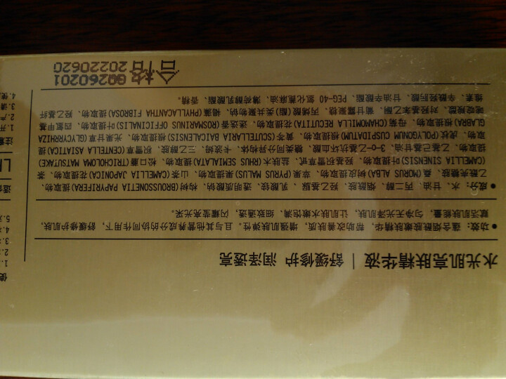 立肤白（LIFB） 寡肽原液淡化痘印去粉刺痘闭口收缩毛孔精华液 保湿修复 滋润透亮 水光亮肤滋润精华5支怎么样，好用吗，口碑，心得，评价，试用报告,第3张