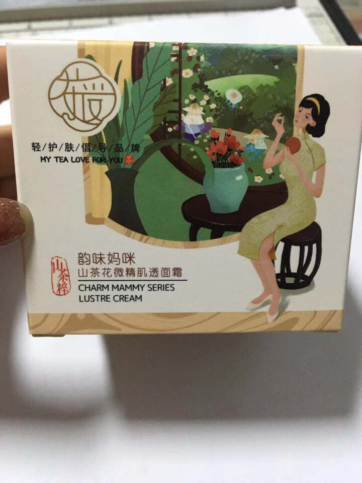 上古之水孕味妈咪山茶花微精肌透面霜50g怎么样，好用吗，口碑，心得，评价，试用报告,第2张