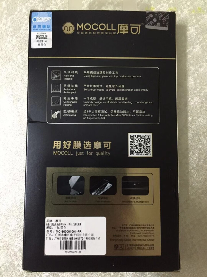 摩可 苹果11/11 pro/11pro max钢化膜iphone全屏高清膜高透手机贴膜 iphone 11 pro 2.5D高清膜怎么样，好用吗，口碑，心得，,第3张