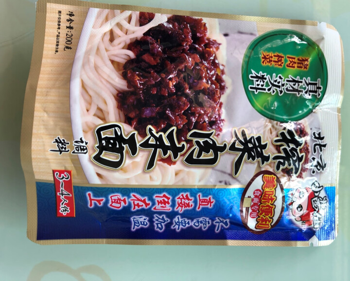 小酱仙 榨菜肉末面调料 鲜香调味品调味酱 美味便利3,第3张