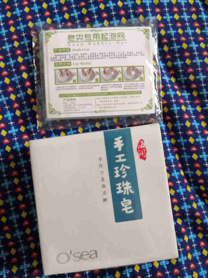 海润 手工珍珠皂115g送起泡网补水保湿疏通毛孔去黑头男女洁面皂怎么样，好用吗，口碑，心得，评价，试用报告,第2张