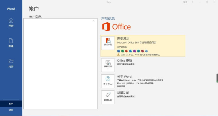 微软office 2016/2019/家庭学生版/小型企业版/365账号订阅版/绑定微软帐户/ 不开票 365全功能1用户 帐号版终身订阅 留邮箱怎么样，好用吗,第2张