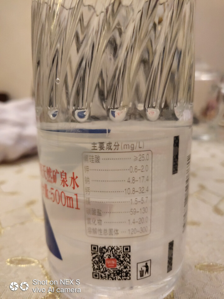 恒大 苏采天然矿泉水 饮用水 非纯净水 个性瓶身高颜值 500ml*1瓶（样品不售卖）怎么样，好用吗，口碑，心得，评价，试用报告,第4张