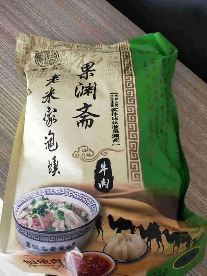 果渊斋老米家优质牛肉泡馍380g/袋 牛肉泡馍 陕西特产西安特色美食清真方便食品 1袋牛肉泡馍怎么样，好用吗，口碑，心得，评价，试用报告,第4张