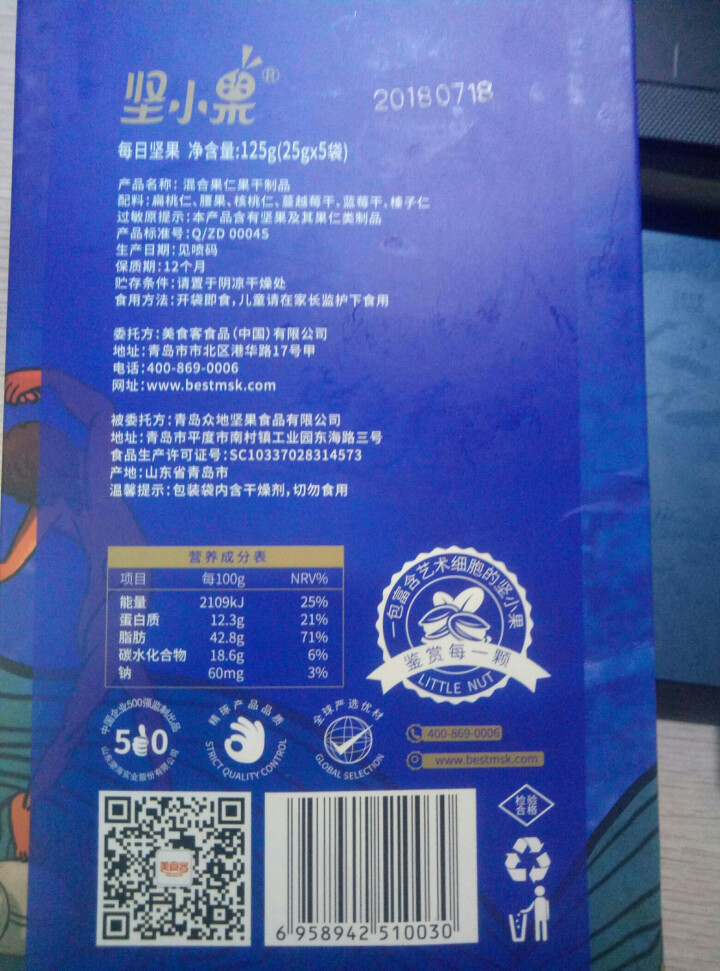 坚小果 每日坚果 周盒装 混合坚果 休闲零食 干果 坚果怎么样，好用吗，口碑，心得，评价，试用报告,第3张