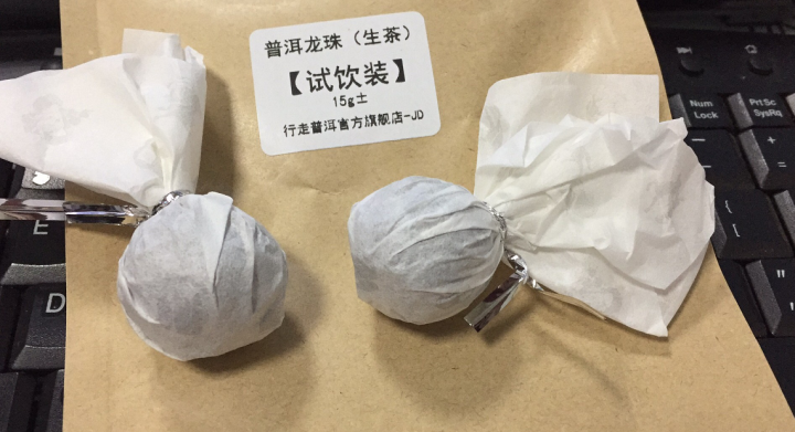 冰岛龙珠 两颗 试用装怎么样，好用吗，口碑，心得，评价，试用报告,第3张