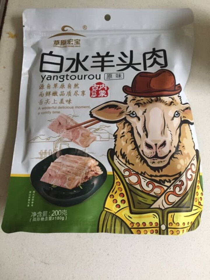 草原宏宝 白水羊头肉 200g/袋 速冻菜肴制品怎么样，好用吗，口碑，心得，评价，试用报告,第3张