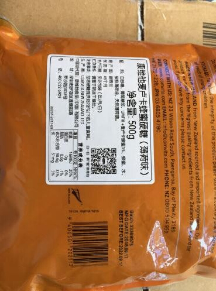 康维他（comvita）麦卢卡蜂蜜糖500g 润喉糖 新西兰进口糖果 【薄荷味】怎么样，好用吗，口碑，心得，评价，试用报告,第3张