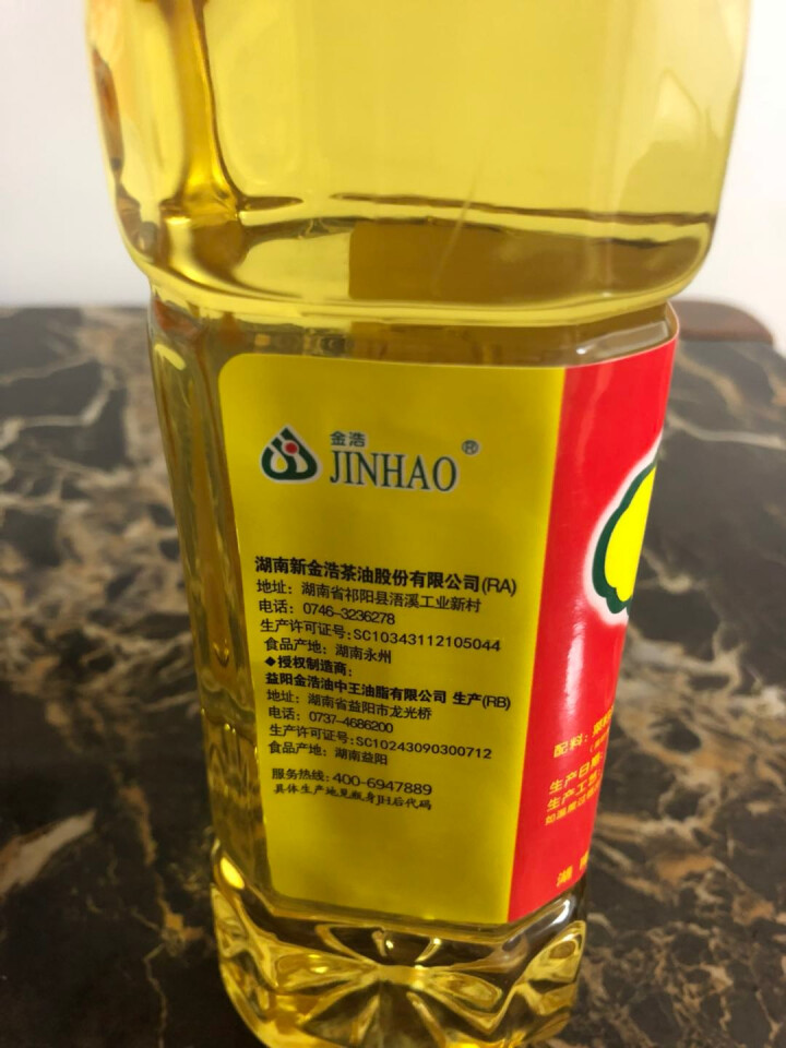 金浩 非转基因食用油 900ml怎么样，好用吗，口碑，心得，评价，试用报告,第5张