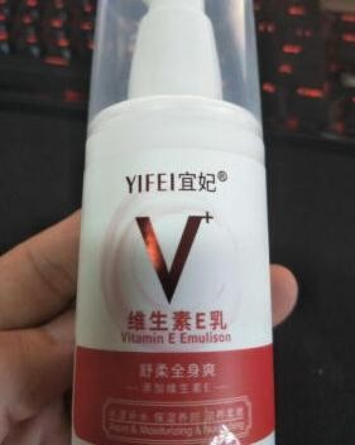 宜妃 维生素e乳液100ml/瓶（按压式）男女保湿滋润乳液 润肤乳 护手 全身可用 1瓶怎么样，好用吗，口碑，心得，评价，试用报告,第3张