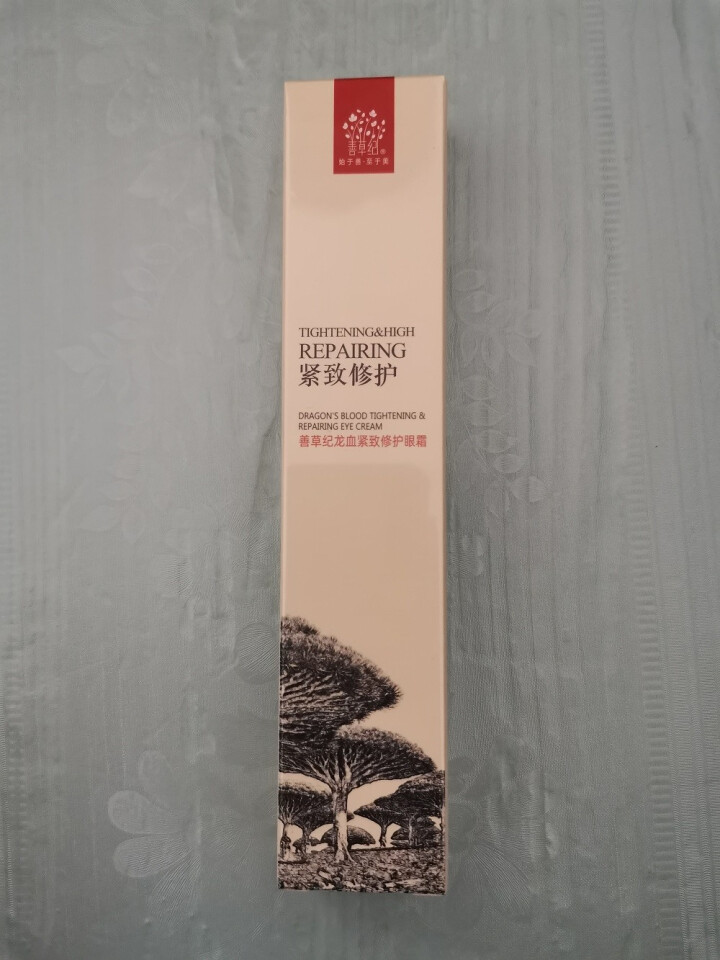 善草纪龙血紧致修护眼霜 20ml怎么样，好用吗，口碑，心得，评价，试用报告,第2张