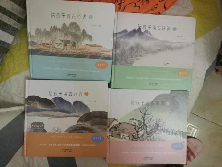 赠飞花令闪卡 陪孩子读古诗词精装4本套装 中小学生课外读物新课标古诗词篇目唐诗三百首怎么样，好用吗，口碑，心得，评价，试用报告,第2张