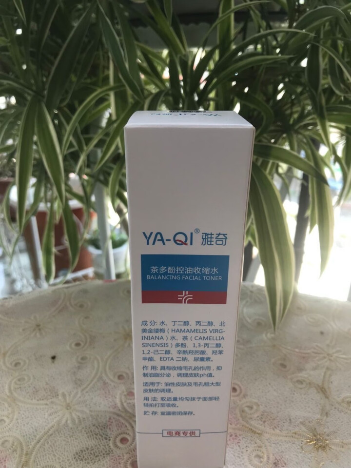 雅奇（YAQI）茶多酚控油收缩水95ml 舒缓控油保湿爽肤水男女 收敛毛孔去黑头 祛痘抗痘补水醒肤水 一支95ml怎么样，好用吗，口碑，心得，评价，试用报告,第2张