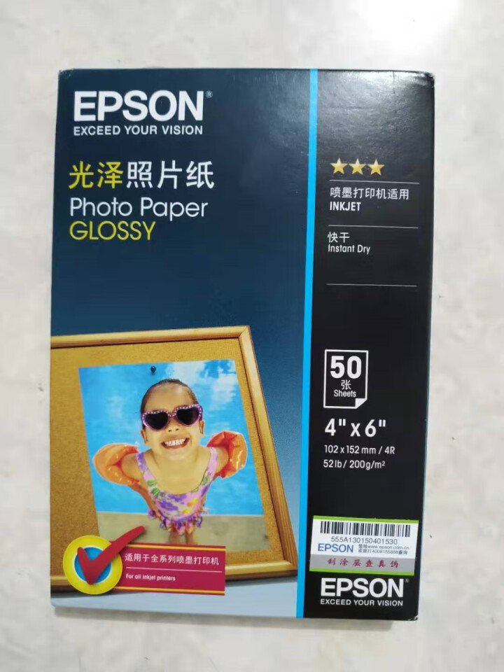 爱普生（EPSON） S042555 光泽照片纸 佳能相纸6寸 打印纸 打印机 相片纸 原装正品 S042555【6寸50张 照片墙之选【热卖相纸】怎么样，好用,第2张