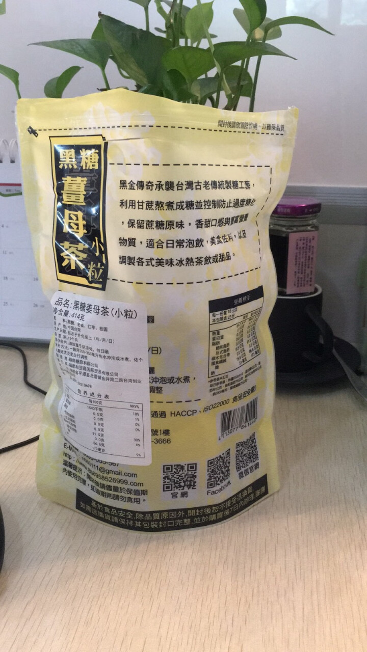 黑金传奇 台湾进口 黑糖姜母茶红枣桂圆红糖姜茶大姨妈月经调理养生茶姜糖茶姜糖膏姜母茶 四合一小粒装 默认1怎么样，好用吗，口碑，心得，评价，试用报告,第4张