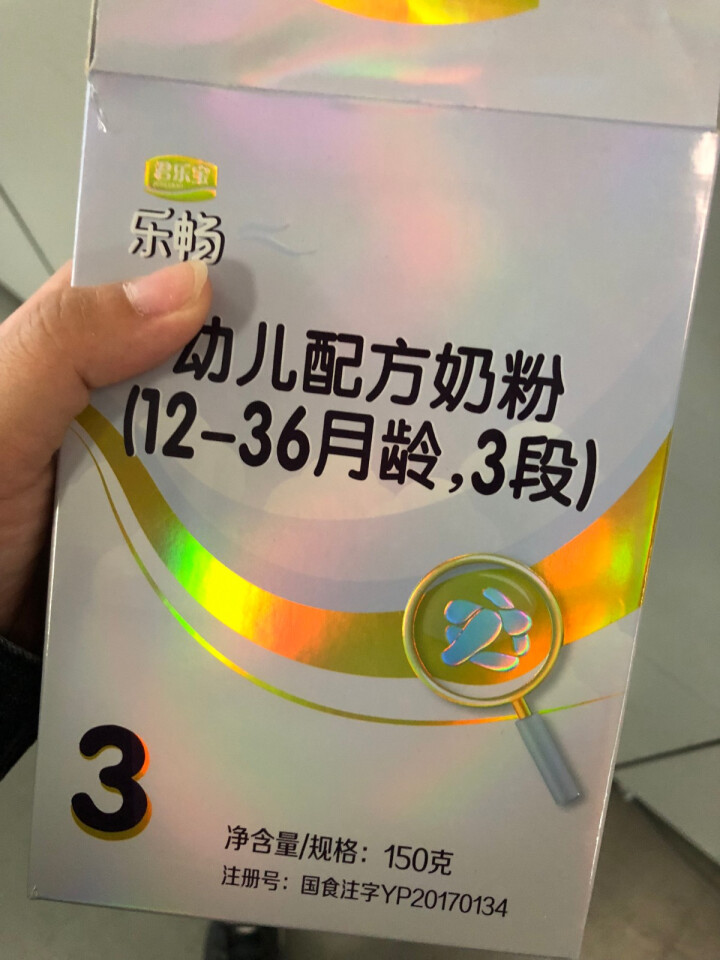 【君乐宝官方旗舰店】乐畅幼儿配方奶粉3段（12,第2张