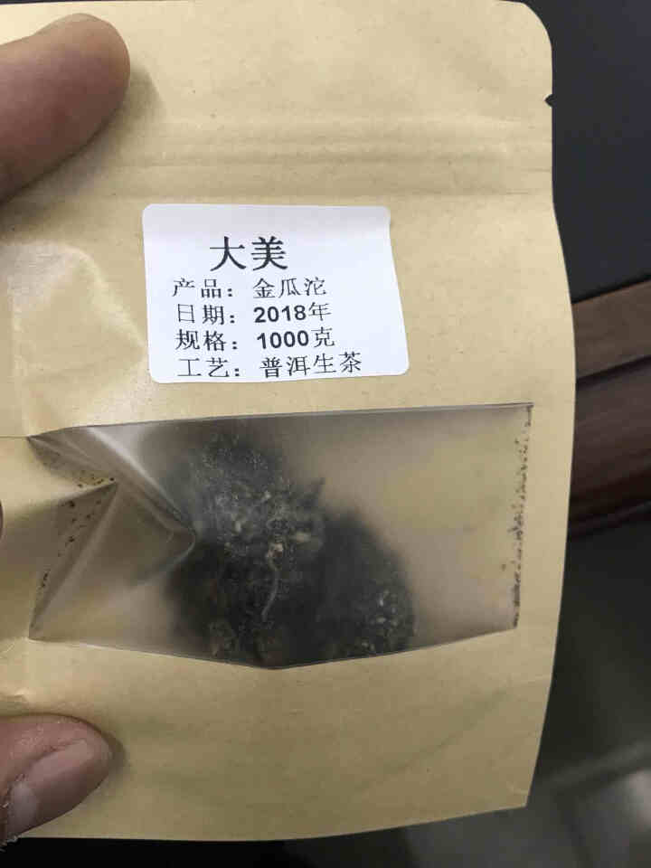 荡气回肠!普洱茶生茶沱金瓜贡饼冰岛古树茶大美云南茶叶 金瓜沱茶试饮装怎么样，好用吗，口碑，心得，评价，试用报告,第4张