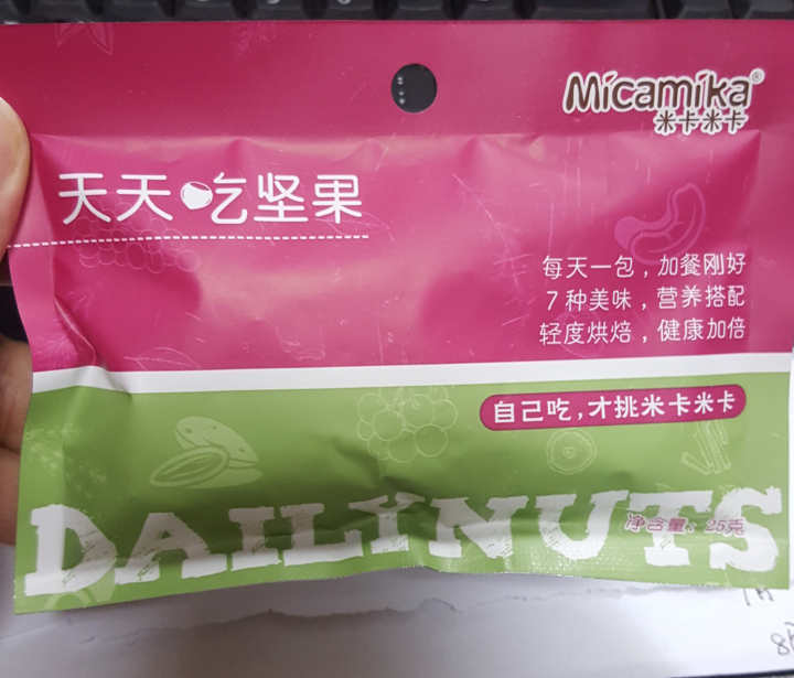 米卡米卡 天天吃坚果 每日坚果  混合坚果零食什锦果仁 坚果零食大礼包  25g/1日装怎么样，好用吗，口碑，心得，评价，试用报告,第3张