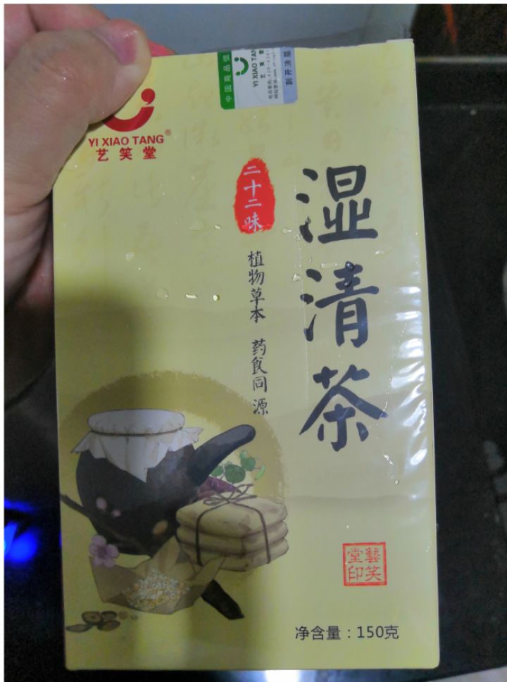 湿清茶 22味古方祛湿茶红豆薏米茶搭配茯苓百合冬瓜荷叶橘红蒲公英白扁豆芡实决明子麦芽鸡内金 22味古方湿清茶1盒怎么样，好用吗，口碑，心得，评价，试用报告,第2张