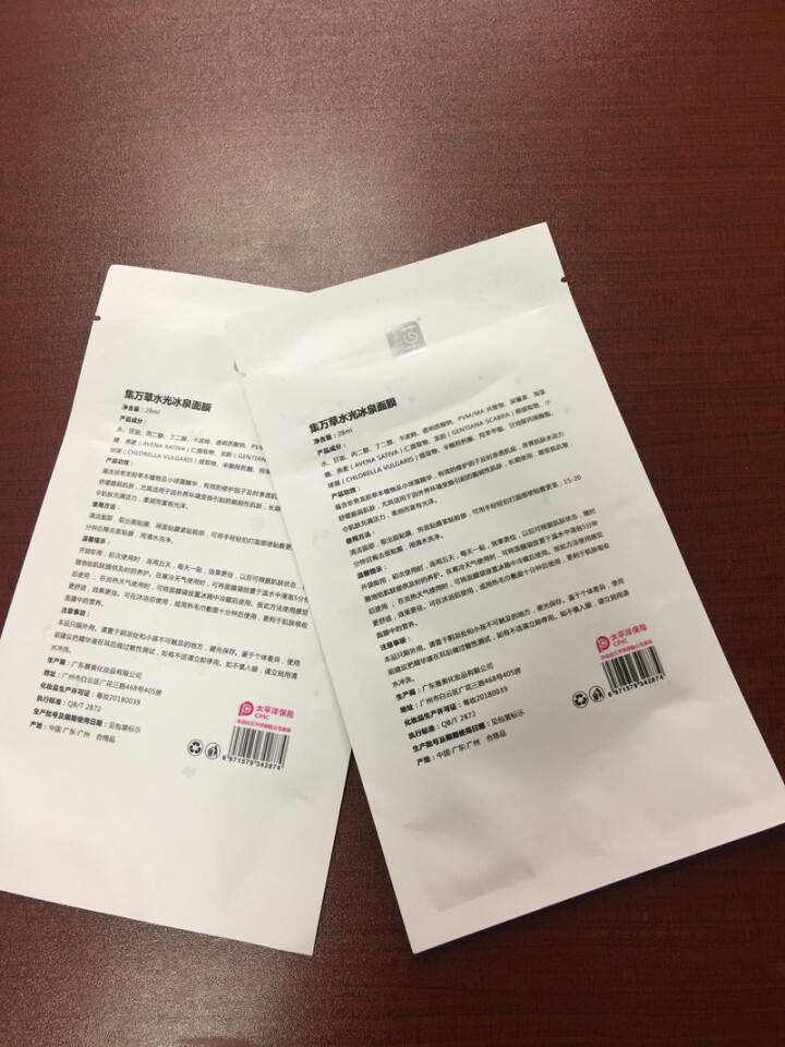 集万草 水光冰泉抗屏幕蓝光蚕丝面膜提亮肤色改善暗沉补水保湿面膜 2片试用装怎么样，好用吗，口碑，心得，评价，试用报告,第4张