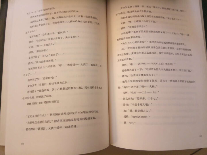 别让坏脾气害了你 社会与生活心理学如何控制自己的情绪懂得隐忍人际交往沟通不乱发脾气自制力自控力情商怎么样，好用吗，口碑，心得，评价，试用报告,第4张