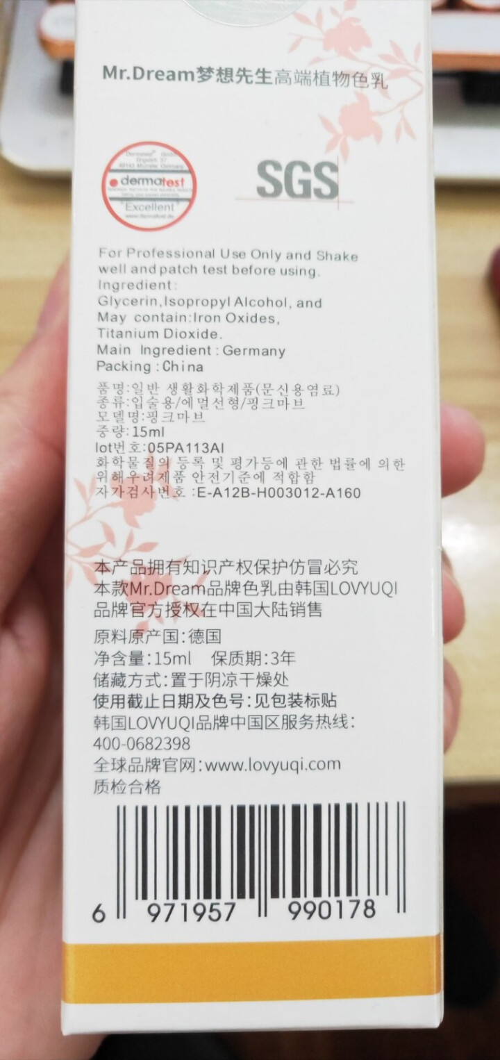 MR.Dream纹绣色料正品植物纹眉色料德国唇部色乳雾眉美瞳线色料易上色 102 深棕怎么样，好用吗，口碑，心得，评价，试用报告,第2张