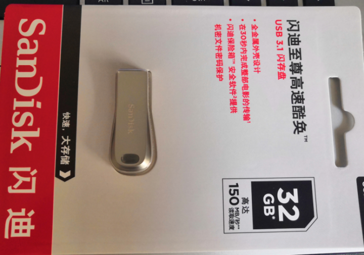 闪迪（SanDisk）16GB USB3.1 U盘 CZ74酷奂 银色 金属外壳 USB3.1 金属U盘 32G怎么样，好用吗，口碑，心得，评价，试用报告,第4张