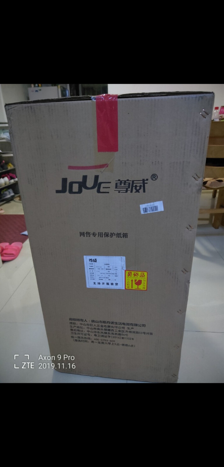 尊威（JOUE）立式消毒柜台式家用消毒碗柜预售10月15日发货 国标品质黑色双门78升怎么样，好用吗，口碑，心得，评价，试用报告,第2张