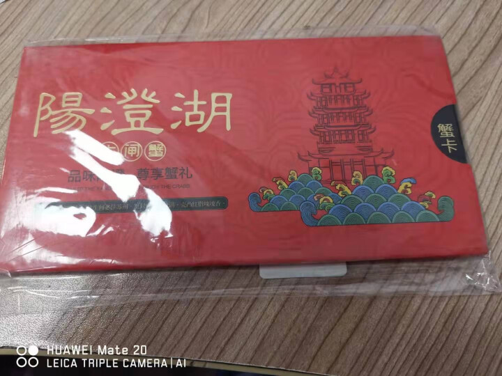 【礼券】湖丰阳澄镇大闸蟹螃蟹卡提货券礼品卡 858型(公3.0两 母2.0两 5对10只)怎么样，好用吗，口碑，心得，评价，试用报告,第2张