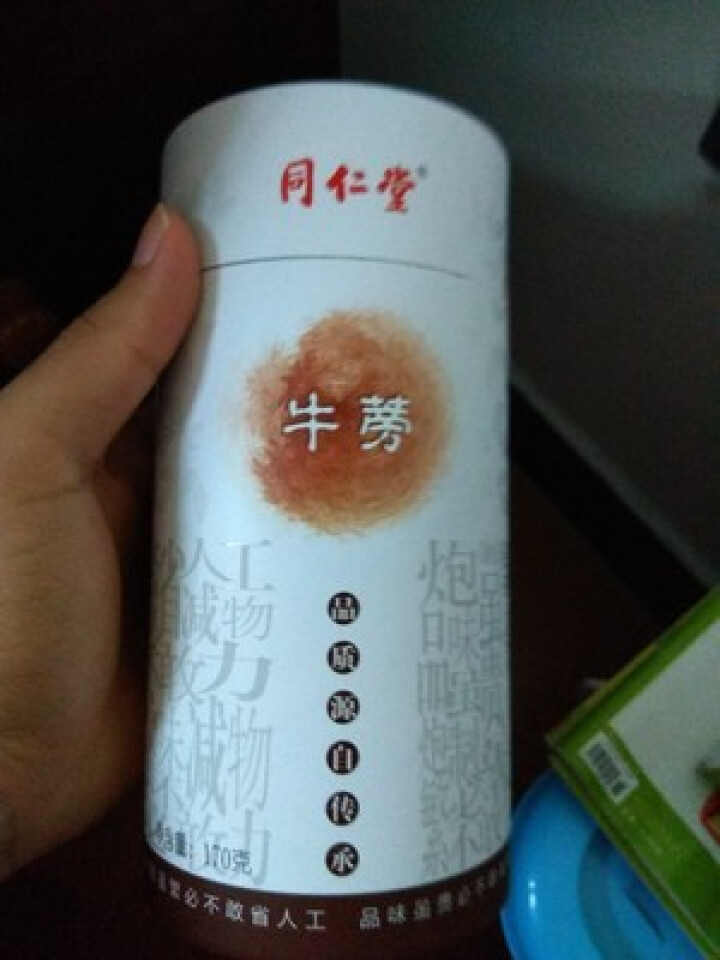 北京同仁堂 黄金牛蒡茶 养生茶中华老字号 牛蒡片脂流牛蒡子牛旁根牛膀牛磅生牛榜牛棒男女 1盒怎么样，好用吗，口碑，心得，评价，试用报告,第4张