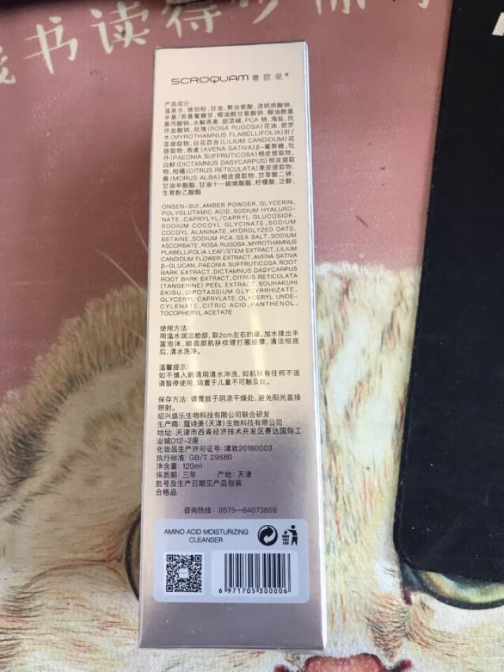 奢欧泉洗面奶男女控油氨基酸洁面乳清肌洁面乳120ml 补水保湿祛痘收缩毛孔男女通用 奢欧泉氨基酸洁面乳怎么样，好用吗，口碑，心得，评价，试用报告,第2张