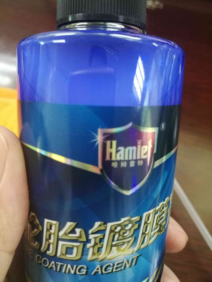 哈姆雷特（Hamlet）汽车轮胎蜡255ml 汽车轮胎上光蜡保护剂轮胎釉液体光亮油剂轮毂清洗剂用品 轮胎蜡255ml送边角擦+毛巾怎么样，好用吗，口碑，心得，评,第2张