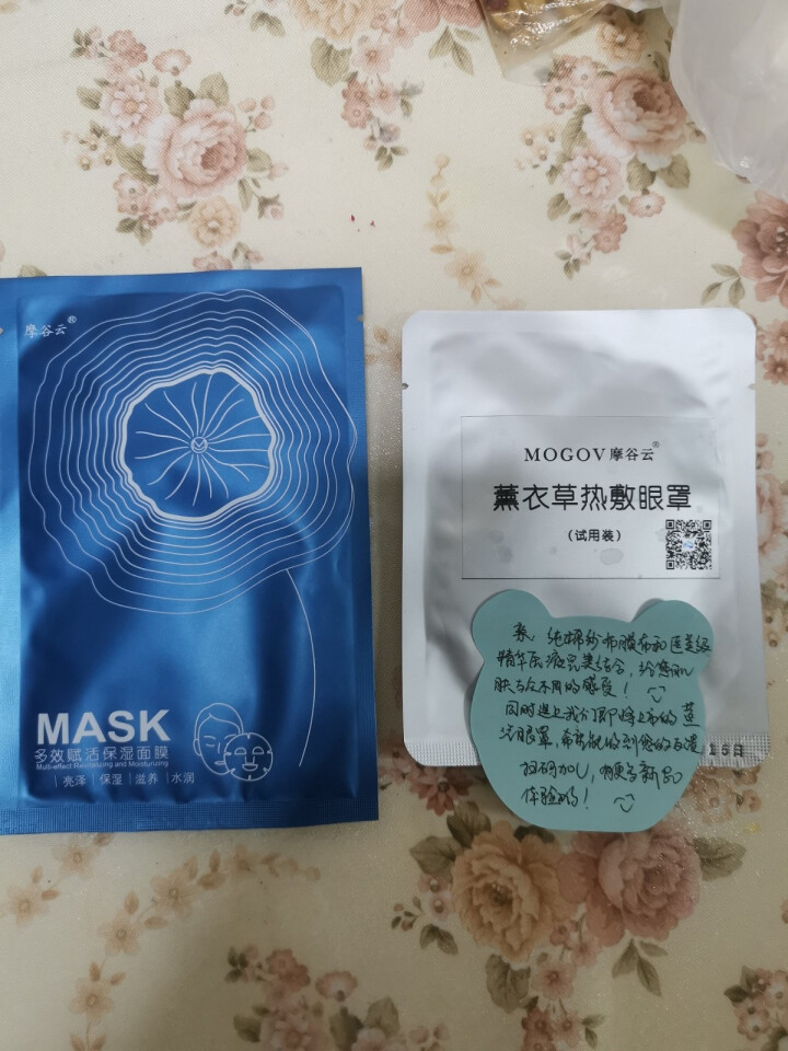 摩谷云（MOGOV）多效赋活保湿面膜30ml*1片亮泽 保湿 滋养 水润 男女通用怎么样，好用吗，口碑，心得，评价，试用报告,第4张