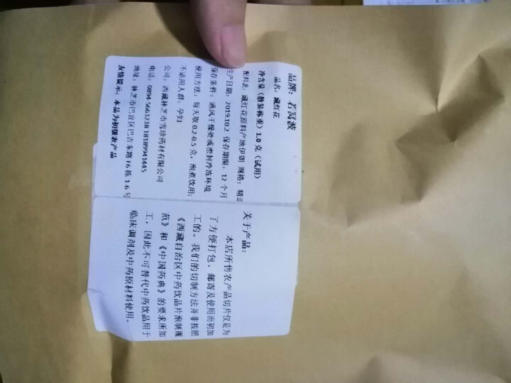 藏红花 正品特级精选 西红花 伊朗进口 手工精选 1克装怎么样，好用吗，口碑，心得，评价，试用报告,第3张