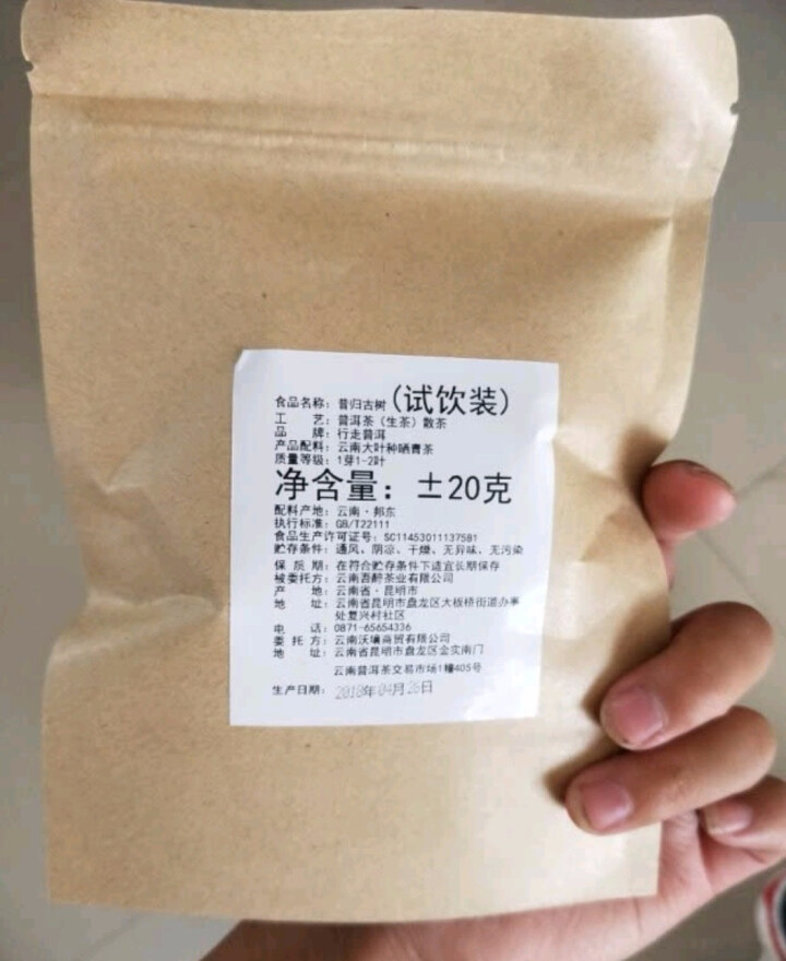 昔归古树普洱茶生茶 散茶 试饮装怎么样，好用吗，口碑，心得，评价，试用报告,第2张