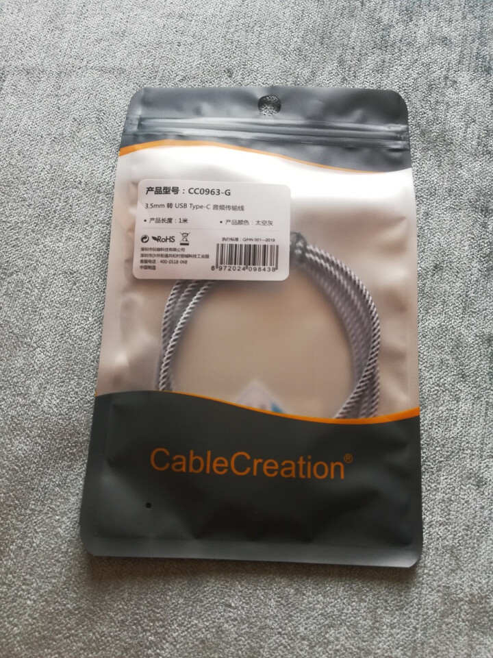 CABLE CREATION type,第2张