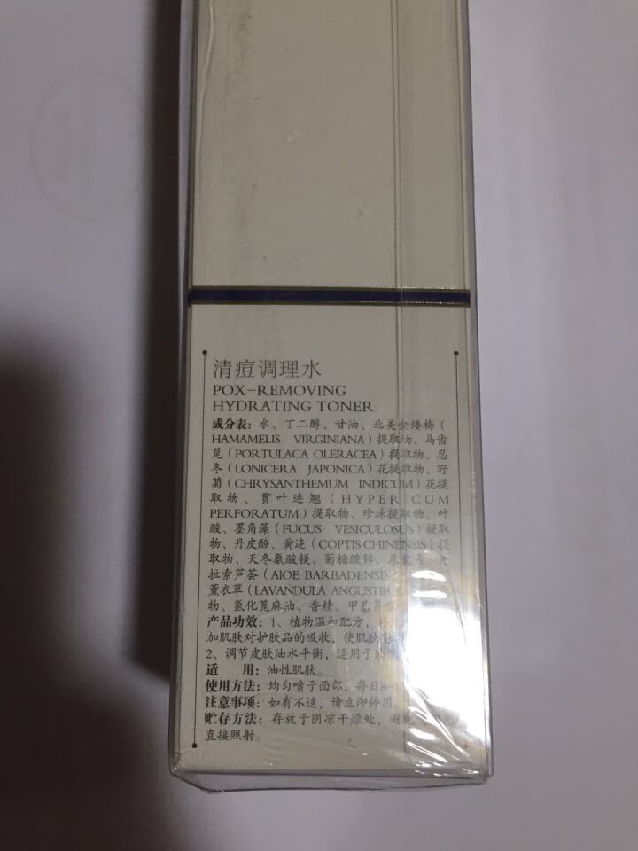 一清堂清痘调理水100ml 清爽控痘祛油贡菊爽肤水美容院专柜官方正品怎么样，好用吗，口碑，心得，评价，试用报告,第3张