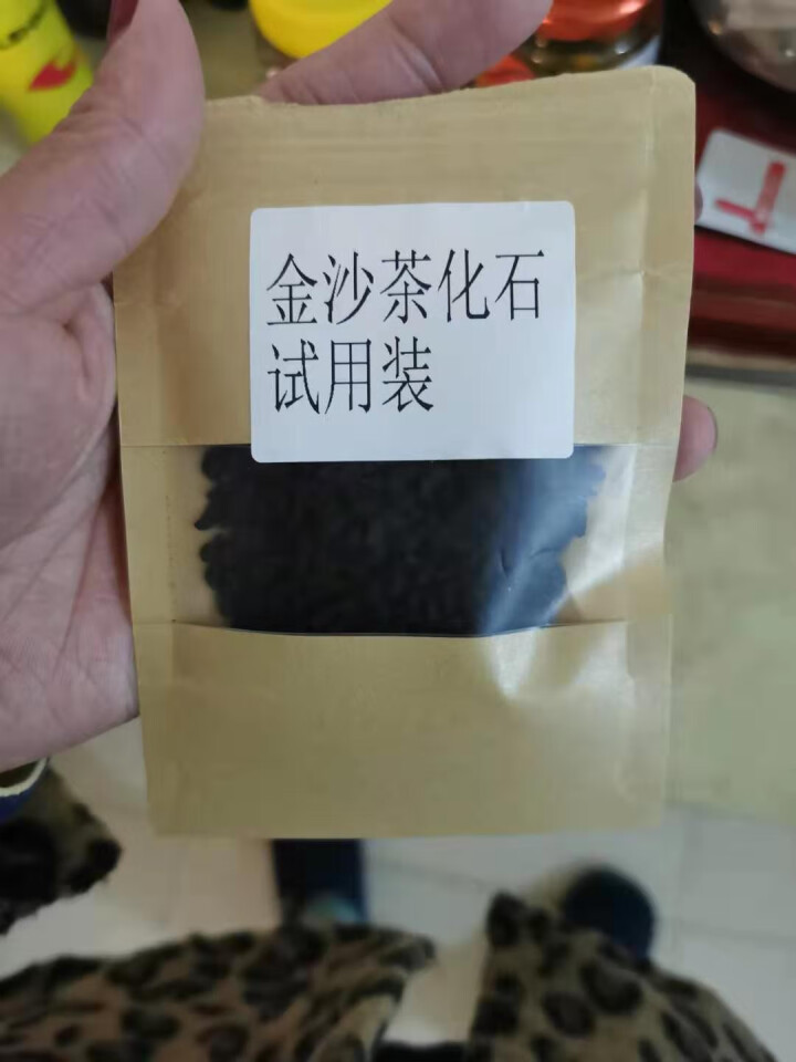 试用装金沙茶化石碎银子30克怎么样，好用吗，口碑，心得，评价，试用报告,第2张