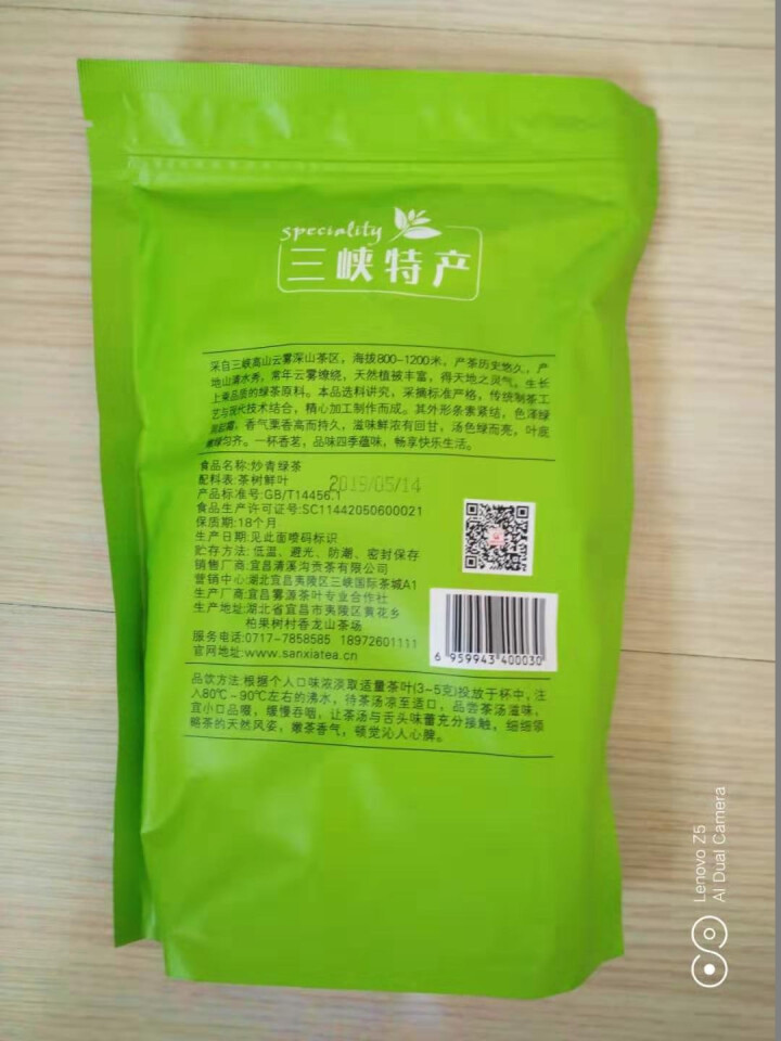 湖北宜昌绿茶2019新茶高山云雾绿茶叶包250克可礼盒袋装茶 手工茶春茶日照充足清溪沟旗舰店原叶炒青 草绿色怎么样，好用吗，口碑，心得，评价，试用报告,第4张