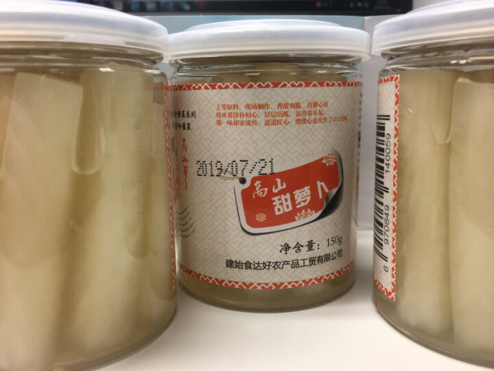 【恩施州特产馆】开胃爽口酸萝卜150g*3瓶  农家腌制 高山糖醋咸菜酱泡甜辣萝卜 湖北恩施特产怎么样，好用吗，口碑，心得，评价，试用报告,第3张