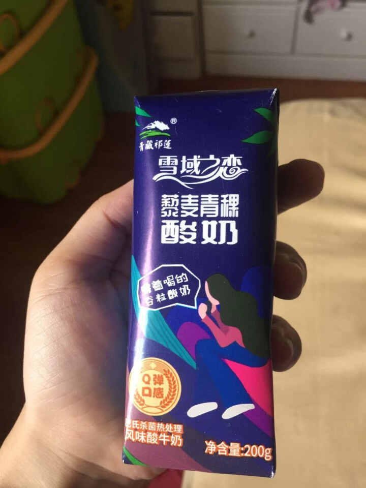 青藏祁莲 巴氏杀菌 高原果蔬 藜麦青稞风味酸奶 200g*10支/箱怎么样，好用吗，口碑，心得，评价，试用报告,第4张