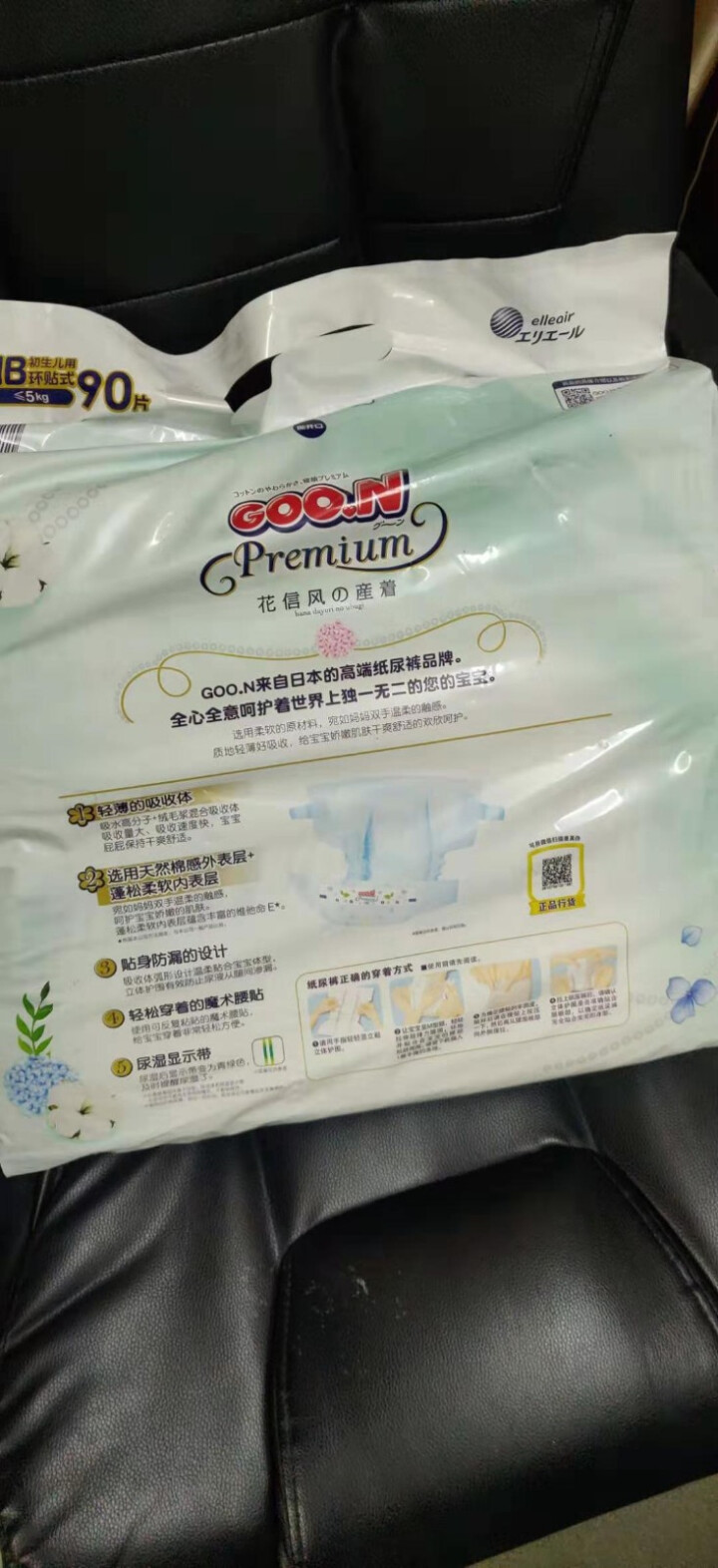 大王 GOO.N 婴儿尿裤 花信风环贴系列 NB90片【不大于5kg】怎么样，好用吗，口碑，心得，评价，试用报告,第2张