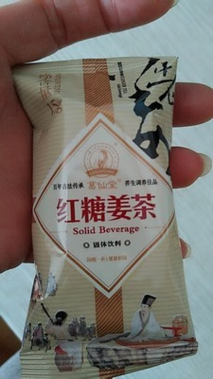 葛仙堂 红糖姜茶陈皮枸杞红枣姜茶系列 驱寒暖宫大姨妈茶 老姜速溶   自用送礼佳品 红糖姜茶 体验装15 g*2包  口味随机单拍不发货怎么样，好用吗，口碑，心,第3张