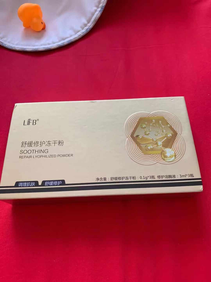 立肤白（LIFB）祛痘印痘疤痘坑  （修护冻干粉 ：3mg*3瓶 修护溶酶液：3ml*3瓶 ）怎么样，好用吗，口碑，心得，评价，试用报告,第2张