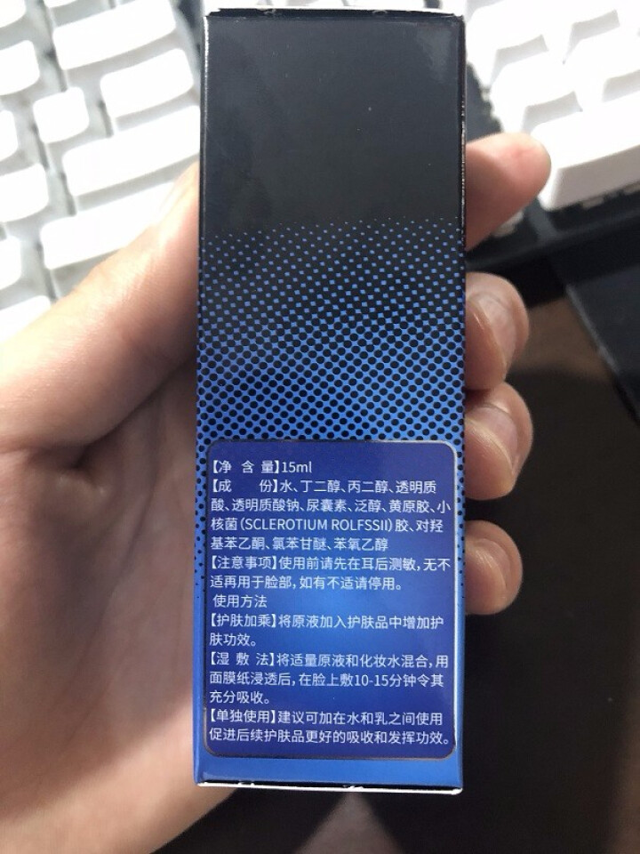 CHRONOS配方师原液 5‰玻尿酸原液保湿补水面部紧致精华乳液15ml 5‰玻尿酸原液怎么样，好用吗，口碑，心得，评价，试用报告,第3张