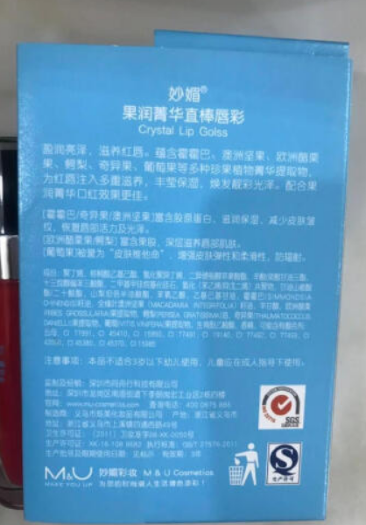 M&U妙媚 果润菁华直棒唇彩 持久保湿滋润不脱色唇蜜防水裸色珠光GMPC植物 1#水润粉怎么样，好用吗，口碑，心得，评价，试用报告,第3张