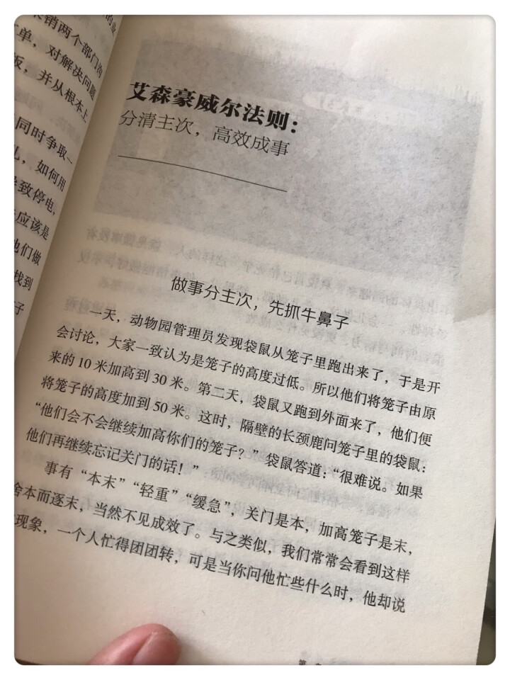 墨菲定律单本心理学入门基础读心术书籍人际交往沟通墨菲定律正版书原著成功励志书籍畅销书排行榜的莫非定律怎么样，好用吗，口碑，心得，评价，试用报告,第3张