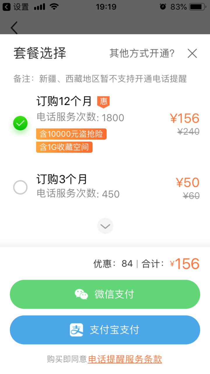 海康威视监控摄像头wifi 200万无线对讲摄像机带音频家用安防插卡监控器设备套装E20/E22H 【新品】100万音频录制 4MM怎么样，好用吗，口碑，心得，,第6张