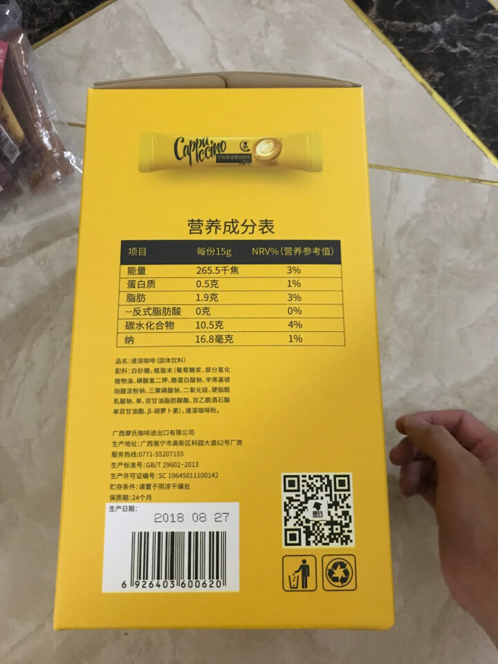 摩氏 卡布奇诺咖啡 特浓原味提神咖啡100条1500g 三合一速溶咖啡怎么样，好用吗，口碑，心得，评价，试用报告,第4张