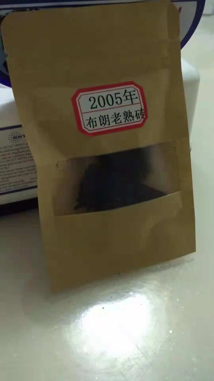 云茗木 古树茶 普洱茶叶  布朗古树熟茶 2005年 老茶砖 熟茶中端 老茶砖同款茶样10克装 商品属于试用装不建议购买怎么样，好用吗，口碑，心得，评价，试用报,第2张